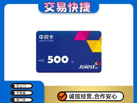 温州回收中欣卡