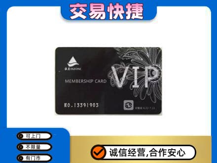 温州回收银座卡