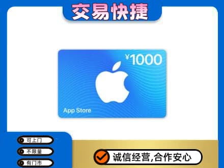 温州购物卡回收苹果卡.jpg