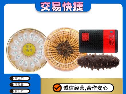 温州礼品回收.jpg