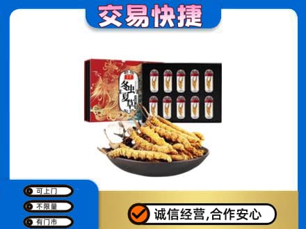 温州礼品回收冬虫夏草.jpg