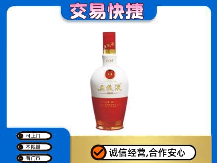 温州名酒回收五粮液1618.jpg