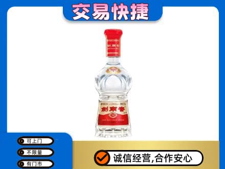 温州名酒回收剑南春水晶剑.jpg