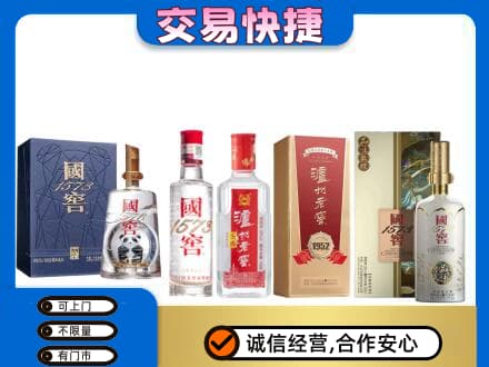 温州回收国窖酒