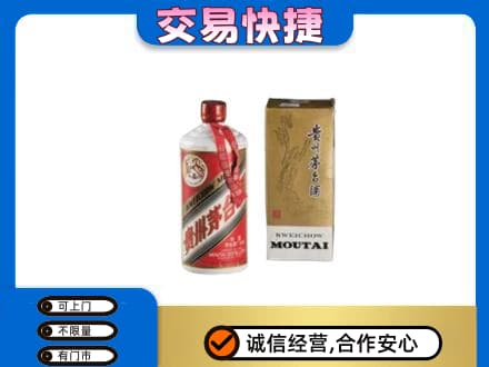 温州茅台回收飞天.jpg